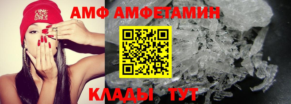 Амфетамин VHQ Майский