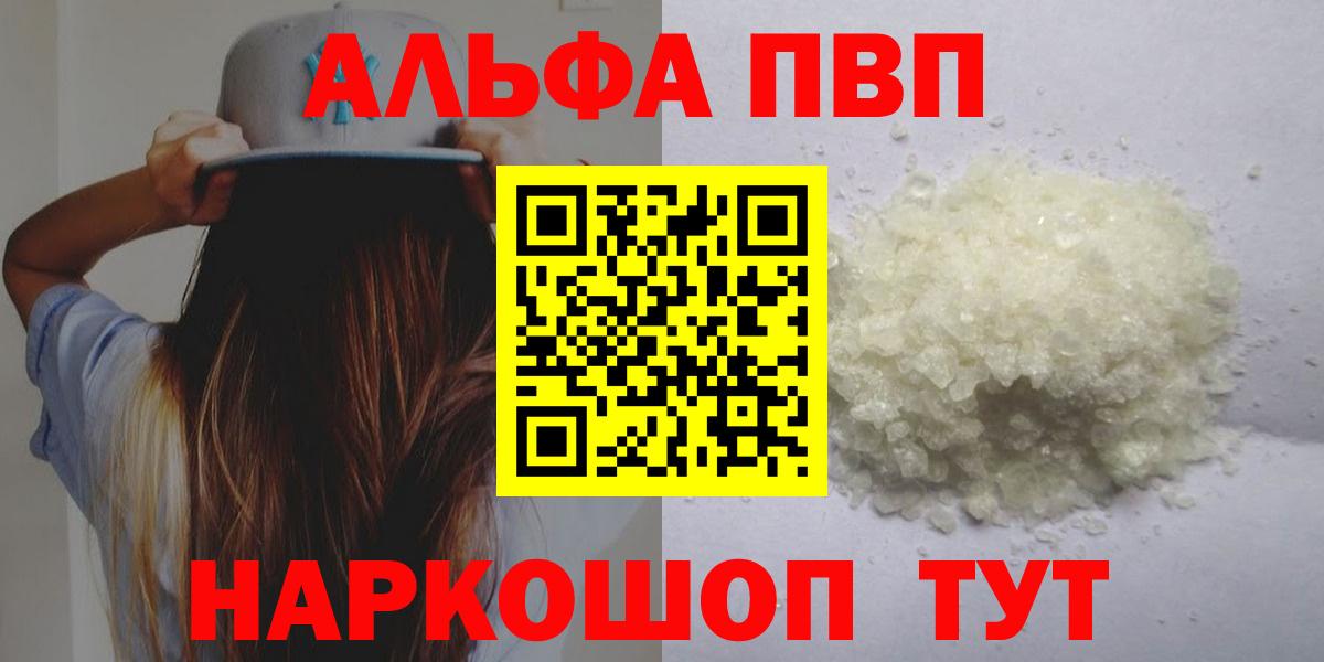 A PVP  Альфа ПВП Crystall  Вход с VPN  Alpha-PVP СК КРИС  Майский  А ПВП Crystall 