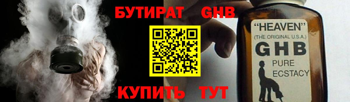 Бутират  Вход с VPN  Майский  Бутират BDO 33% 