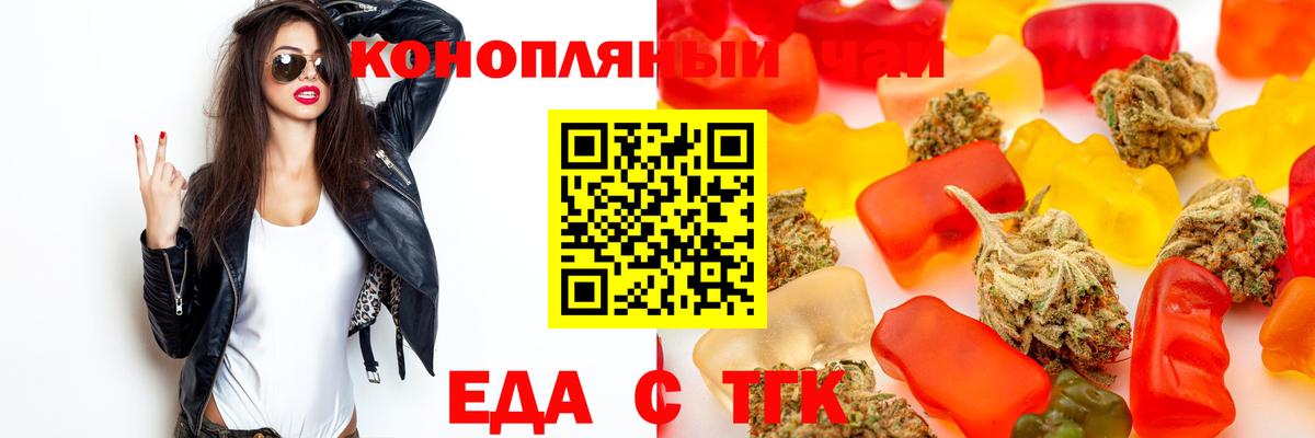 Майский  Печенье с ТГК конопля  Вход с VPN 