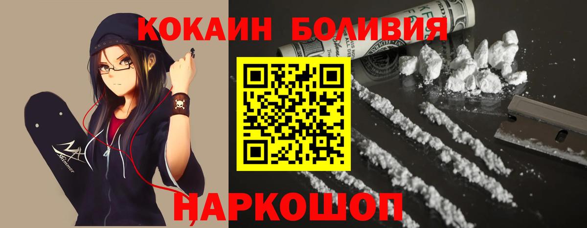 Кокаин Эквадор  Вход с VPN  Майский 
