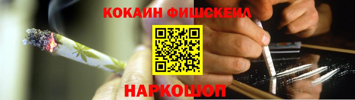 Кокаин Fish Scale Майский