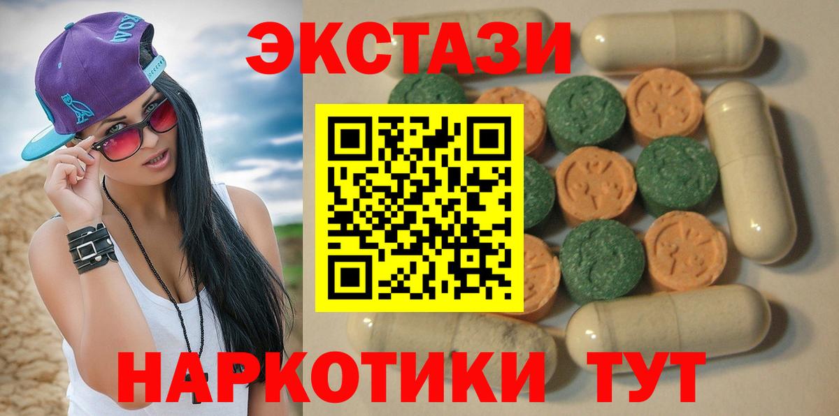Ecstasy TESLA  Экстази DUBAI  Вход с VPN  Майский 