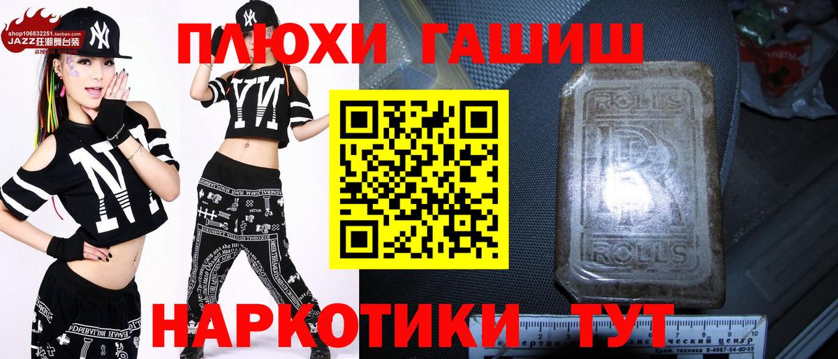 ГАШИШ AMNESIA HAZE  Гашиш hashish  ГАШ  Вход с VPN  Майский 