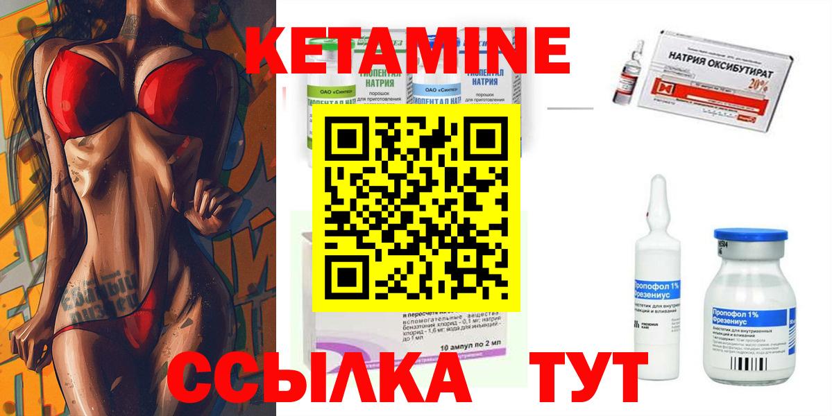 КЕТАМИН VHQ  Вход с VPN  МЕГА ТОР  Майский 