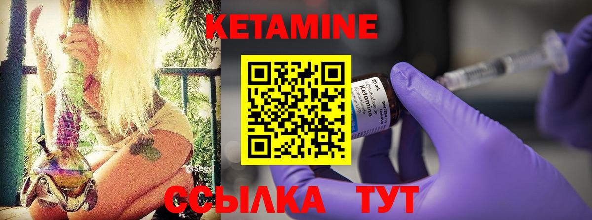 Кетамин ketamine Майский