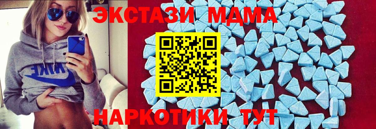 Майский  MDMA  Вход с VPN  МДМА VHQ  MDMA crystal 