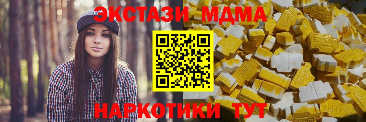 МДМА молли Майский