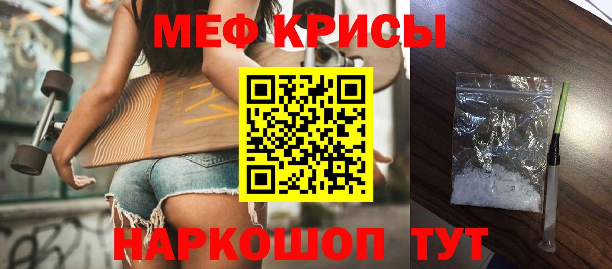 МЕФ VHQ  Мефедрон 4 MMC  Вход с VPN  как найти закладки  Майский  Меф  Мефедрон 