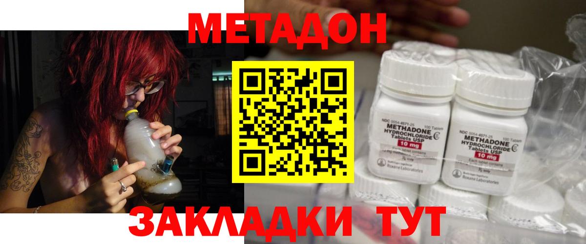 kraken маркетплейс  Метадон кристалл  Вход с VPN  Майский 