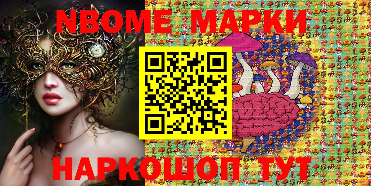Наркотические марки 1500мкг  Вход с VPN  Марки NBOMe  Майский 