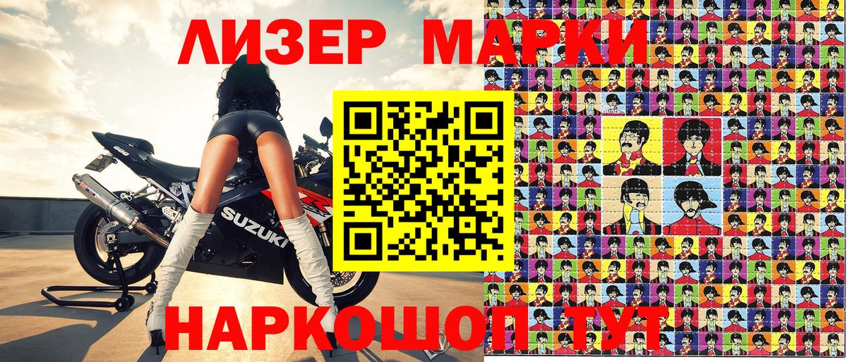 Наркотические марки 1,8мг Майский